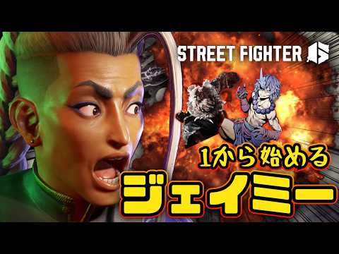 【スト６/ランク】　1から始めるジェイミー道　ダイヤ５～　「酒！飲まずにはいられない！！」 　【Street Fighter6  個人Vtuber 】