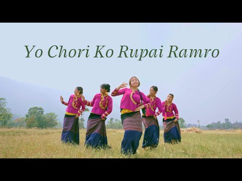YO CHORI KO RUPAI RAMRO | DANCE CHOREOGRAPHY | THE WINGS | NEPAL