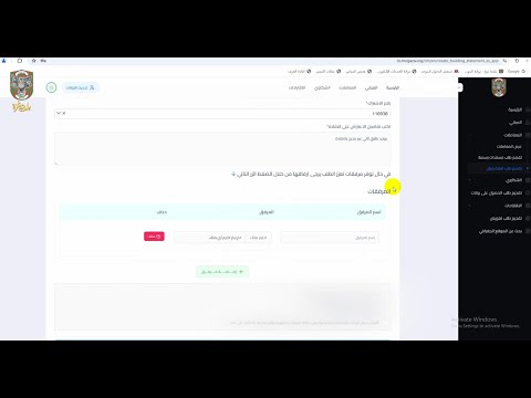 تفعيل منظومة الخدمات الإلكترونية - بلدية غزة