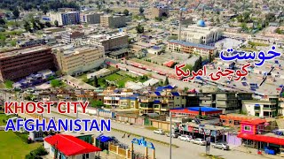 Little America  New Khost City Afghanistan  د خ�