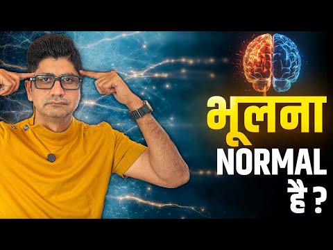 Forgetting Names, Tasks, Everything? Here&rsquo;s the Real Fix | Dr. Sikandar Advani