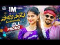 Podham Paye Manchirala Angadi Dj Song Promo Likitha Ramu Rathod