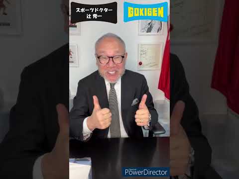 芸術・スポーツ文化学科 Q.気分に波があるのが嫌で直したいのですが中々コントロールできません。自分自身をコントロールするコツを教えて下さい。という質問にお答えします！#shorts #辻󠄀秀一 #ごきげん #非認知脳