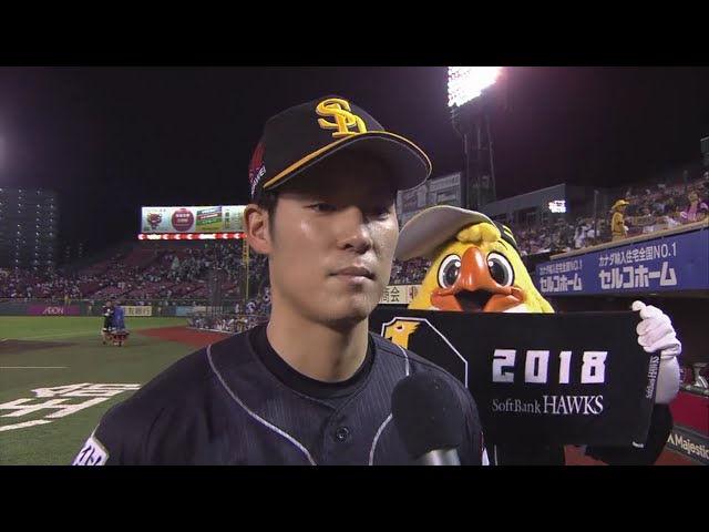 ホークス・上林選手ヒーローインタビュー 2018/9/1 E-H