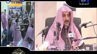صورة كيف يفكر المسلم؟ لمعالي الشيخ صالح آل الشيخ - كبار العلماء
