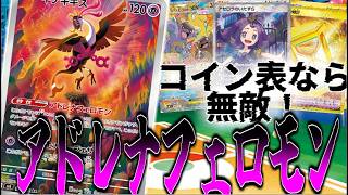【ニンジャスピナー環境】実質無敵+実質超火力！キチギキスガルーラ！【ポケカ対戦】