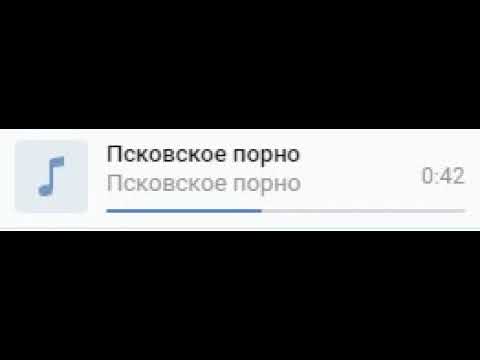 Псковское порно