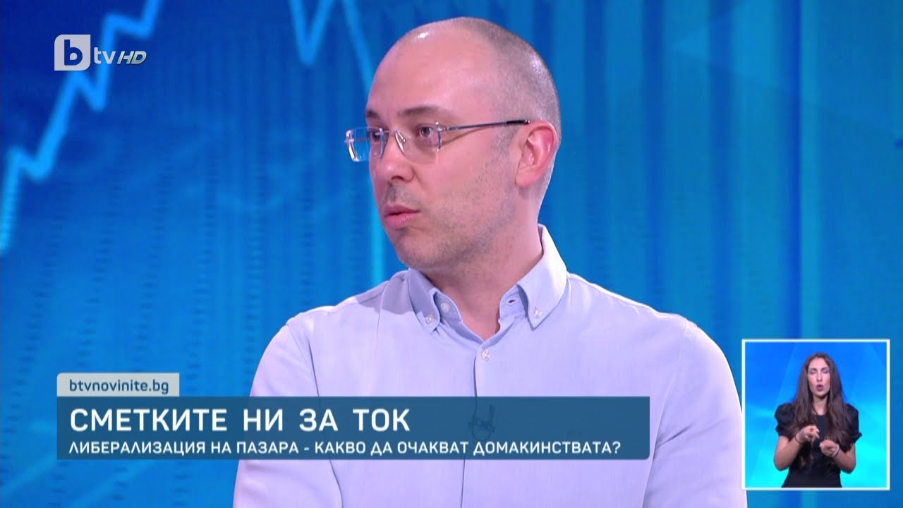 Какви сметки за ток ще плащаме?