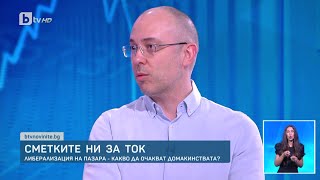 Какви сметки за ток ще плащаме?