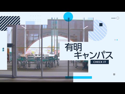 法律学科 Musashino University [Ariake Campus] Campus Tour with English Subtitles