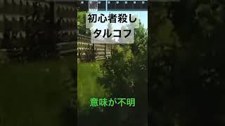 始まってすぐに何者かにキルされる　#shorts #eft #タルコフ #fps #games #ゲーム実況
