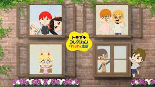 【トモコレ】たじゅくんと愉快な仲間たちの無人島生活！PART５【トモダチコレクションわくわく生活】