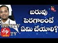 Weight Gain Tips Dr ETV 12th March 2020 ETV Life