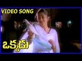 Okkadu Video Songs Maheshbabu Bhumika PrakashRaj Telugu Hit Songs