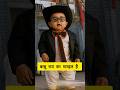 Baby Version Of Famous Scene Paresh Rawal From Movie Hera Pheri Pareshrawalofficial