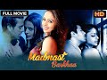 Madmast Barkhaa Full Romantic Movie Ekaansh Bhaardwaaj Leena Kapoor Zoya Rathore HD