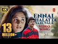 Ennai Thalatta Varuvala 4K Video Song Vijay Shalini Ilaiyaraaja Hariharan Bhavatharini
