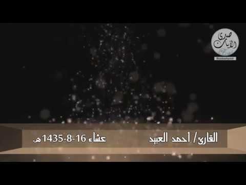 Maqam Jiharkah / Ajam 177 - Surah Al Baqarah - Syeikh Ahmad Al - Ubaid أحمد العبيد