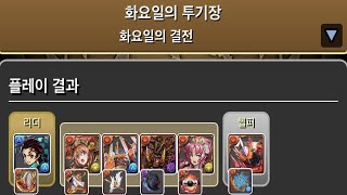 [화요일의 투기장] 탄지로×가면라이더 세이버 pt.