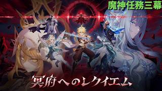 【原神】楽しみすぎるメインストーリー！　Genshin Impact