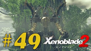 ゼノブレイド２　細々実況　＃４９