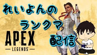【Apex legends】放課後エペタイム！！