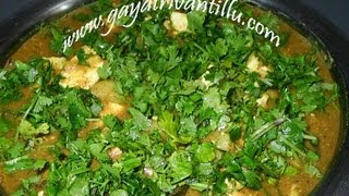 preview picture of video 'Gugini - Telugu Vantalu Andhra Cooking Indian Recipes Vegetarian Food'