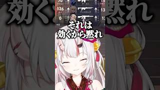 ド正論を言われ効いてしまうお嬢ｗ【ホロライブ切り抜き/百鬼あやめ】#shorts