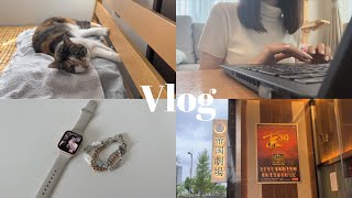 【Vlog】社会人OLの日常|在宅勤務の一日💻|早上がりの1日は至福🤍| 初帝国劇場で初めての観劇⚜️|社会人Vlog