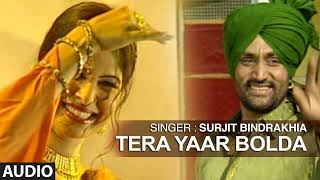 Download lagu Tera Yaar Bolda | Punjabi Audio Song | Surjit Bindrakhia | Phulkari | T-Series Apna Puinjab mp3 Download lagu Tera Yaar Bolda | Punjabi Audio Song | Surjit Bindrakhia | Phulkari | T-Series Apna Puinjab mp3