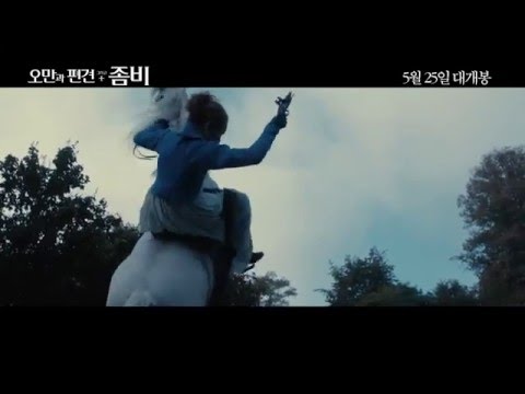 [오만과 편견 그리고 좀비] 메인예고편