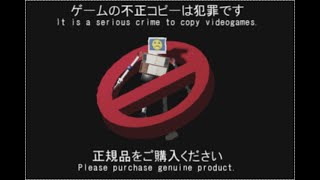 【微ホラー注意】 Emichi Land 64 えみちランド64 Anti Piracy Screen 【フィクション】