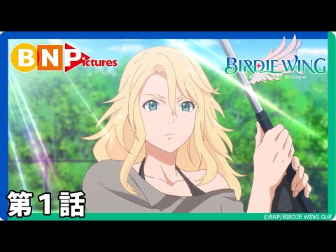 Birdie Wing: Golf Girls' Story Venus Line Kohmi Hirose