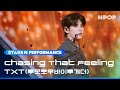 4K TXT Chasing That Feeling L NPOP EP 07 231018