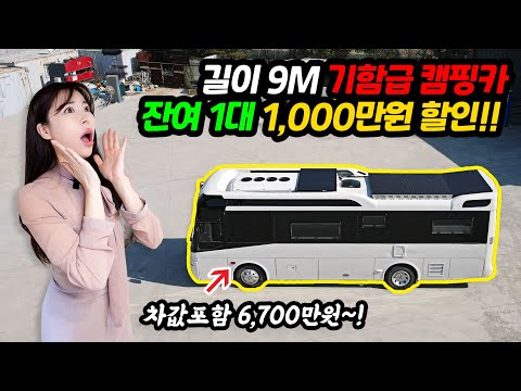 에어로타운 A클래스 모터홈