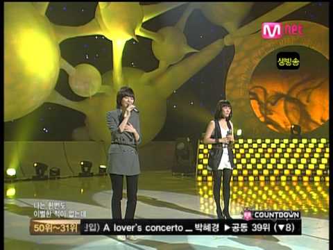 080904 Davichi - 水瓶 Water Bottle