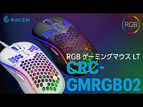 ゲーミングマウス RACEN RGB LT ホワイト CRC-GMRGB02WT [IR LED /有線