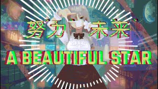 【チェンソーマンOP】KICK BACK / 米津玄師【CEVIO AI ROSE（バンドリ湊友希那ボイス）ボカロカバー】