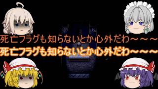 【ゆっくり実況】魔女の家にゆっくり突入part2　自由を望むエレンイエーガーではありません