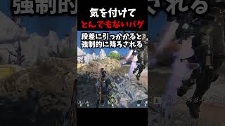 新たなバグが発見されたぞｗｗｗ#エーペックス #エーペックス #実況 #ゲーム実況 #エーペックスレジェンズ