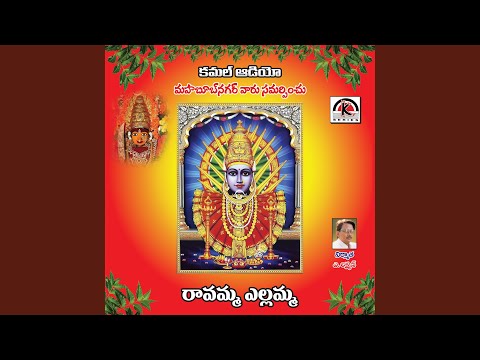 Ravama Yelamma Ramasakani Talli
