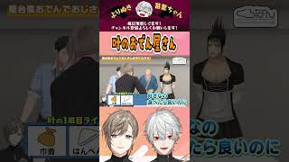 叶のおでん屋さん #くろなん #chronoir #叶 #葛葉 #社築 #舞元啓介 #花畑チャイカ