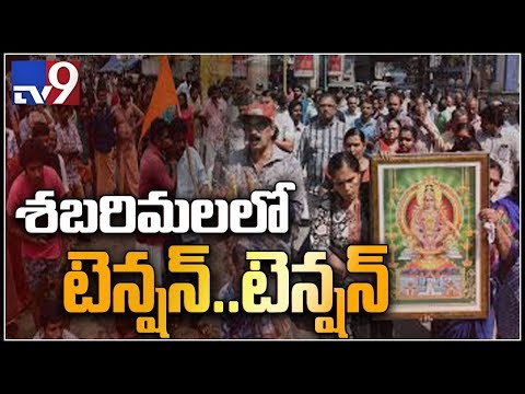 శ'రణం' అయ్యప్ప...! 'రణం' అయ్యప్ప...! - TV9 శ'రణం' అయ్యప్ప...! 'రణం' అయ్యప్ప...! - TV9