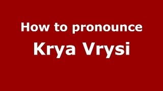 How to pronounce Krya Vrysi
