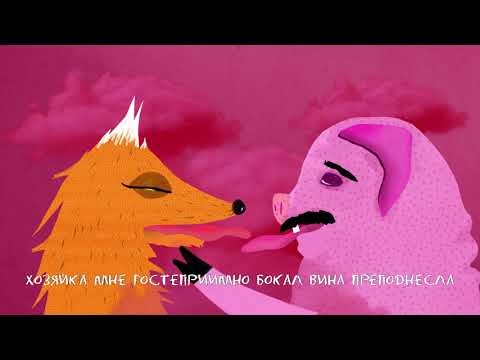Video thumbnail for Вдвоём — Интерлюдия (Together — Interlude)