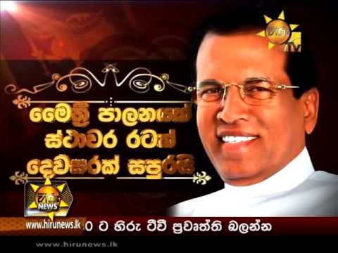 Hiru News 7.00 PM | 2017-01-08