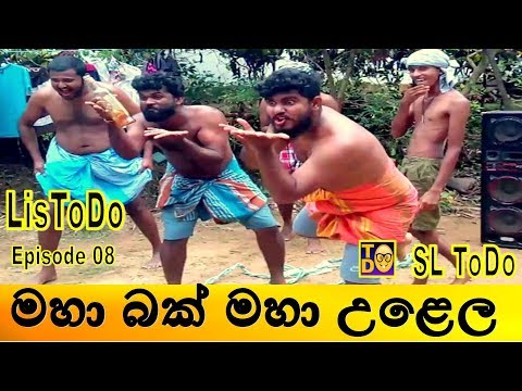 Awurudu Uthsawe / LisToDo Episode 08 / SL ToDo