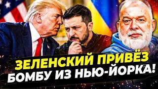 😱ЭТА ДЕТАЛЬ ВСПЛЫЛА ПОСЛЕ ПЕРЕГОВОРОВ! ТРАМП ОГЛАСИЛ ВЕРДИКТ! ДЕНЬ ОКОНЧАН?