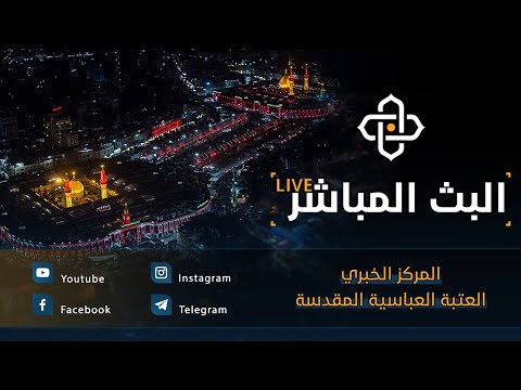 Karbala Live
