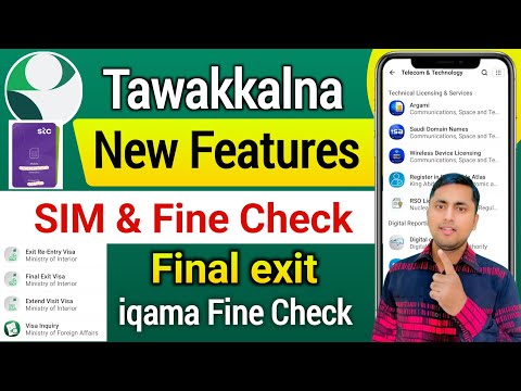 Tawakkalna new update | CST SIM check iqama | Tawakkalna New features